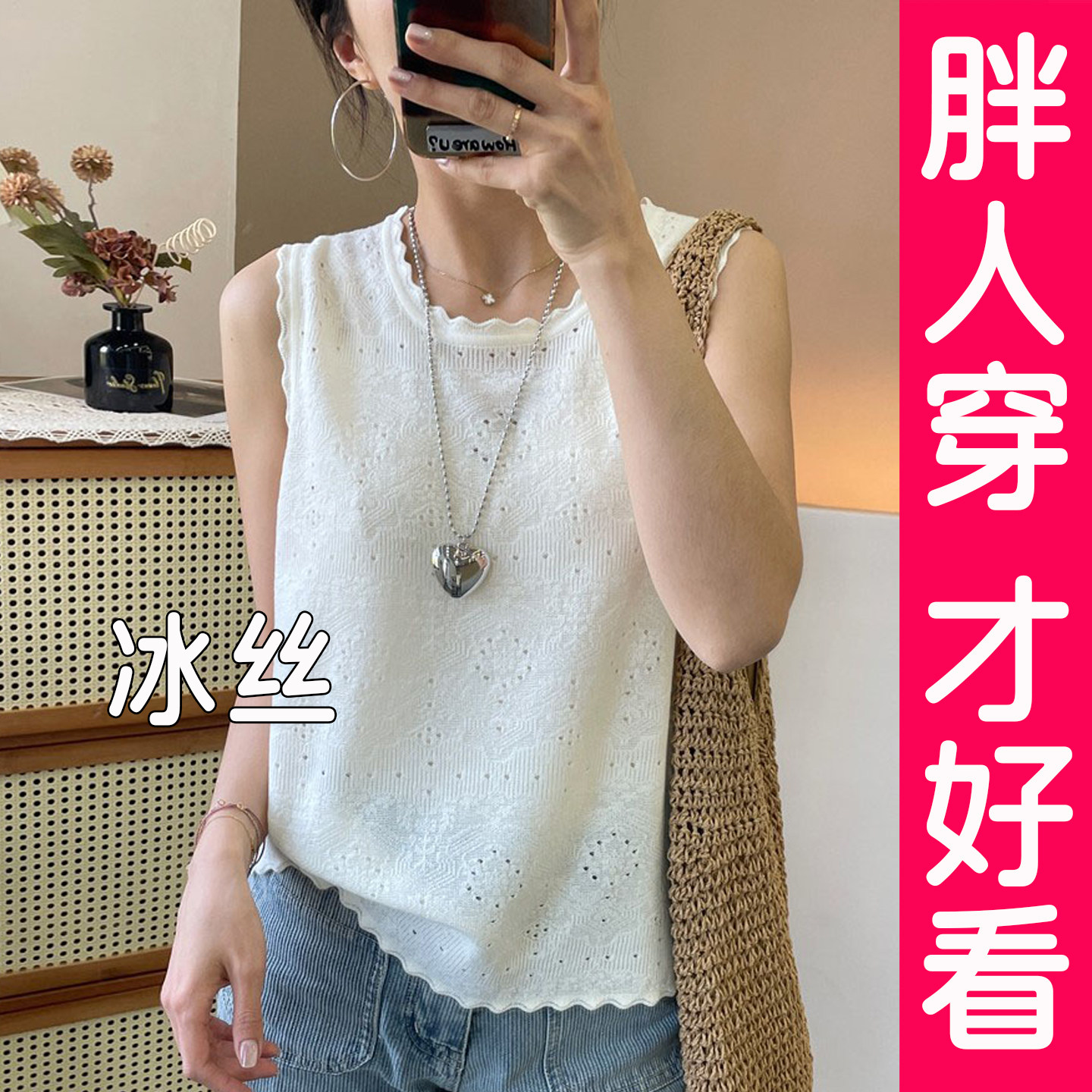 大码冰丝吊带背心女2026新款内搭外穿打底针织镂空无袖上衣胖mm夏