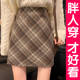 大码 复古格子毛呢半身裙女秋冬A字裙高腰显瘦小个子包臀短裙胖mm