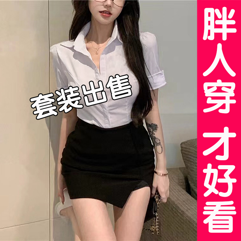 微胖纯欲短袖白色衬衫女辣妹大码制服套装工作服性感衬衣胖mm夏季