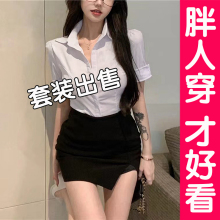 白色衬衫 女辣妹大码 制服套装 工作服性感衬衣胖mm夏季 微胖纯欲短袖