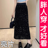 大码 亮片半身裙女高腰遮胯包臀裙开叉一步裙丝绒长裙子胖mm春秋冬