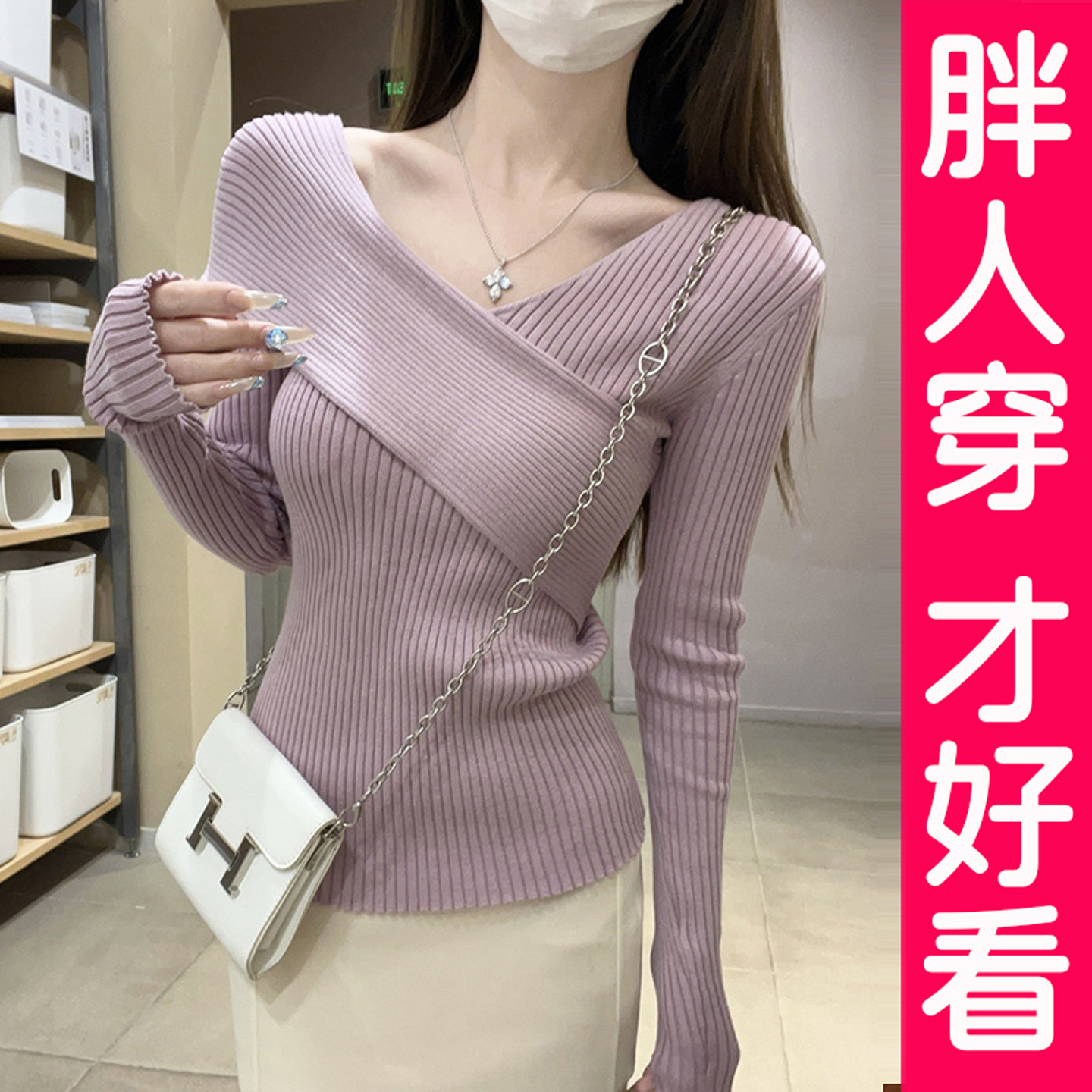 大码纯欲风不规则交叉v领长袖针织打底衫女秋季内搭毛衣上衣胖mm