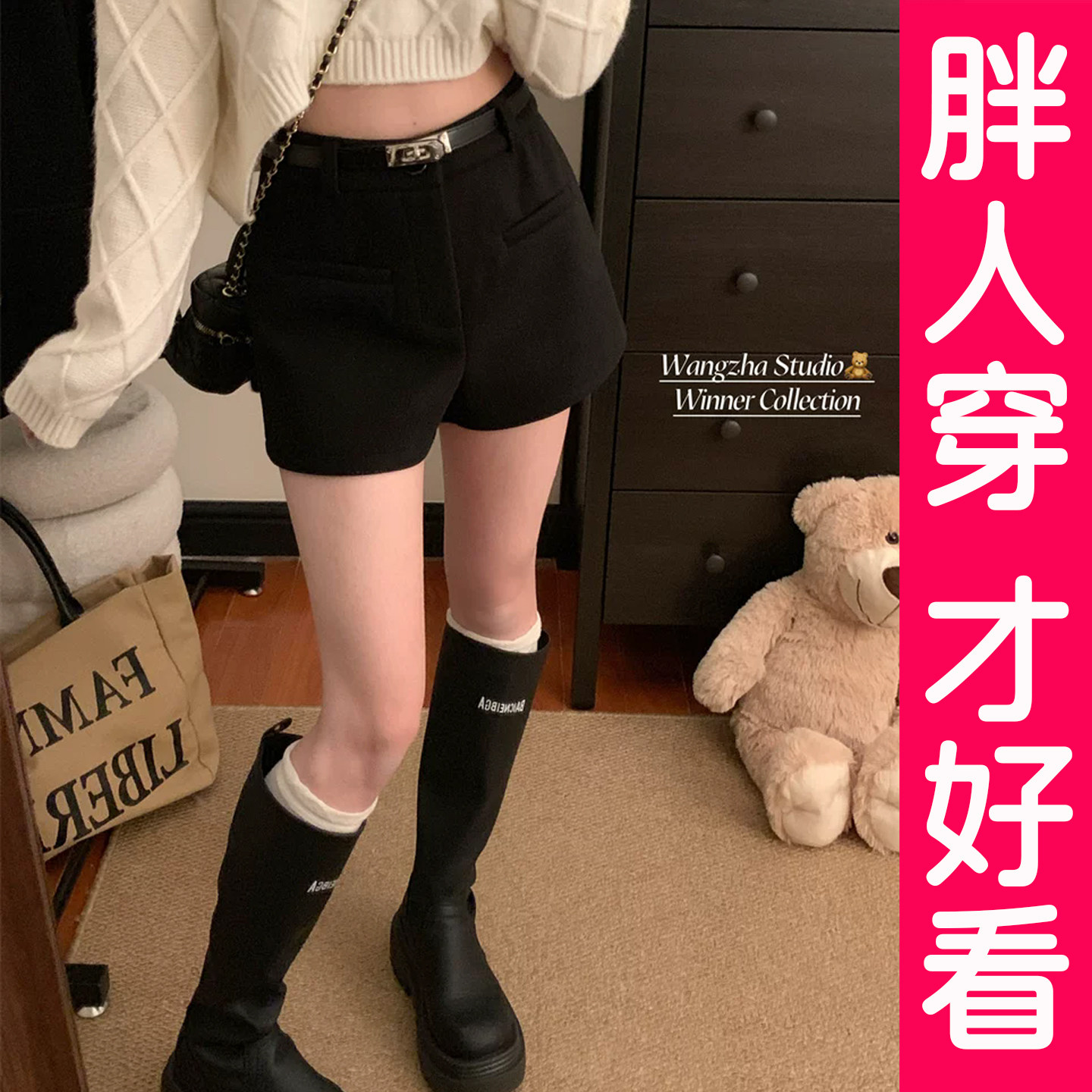加肥加大码高腰毛呢短裤女显瘦阔腿加厚a字打底外穿靴裤胖mm秋冬