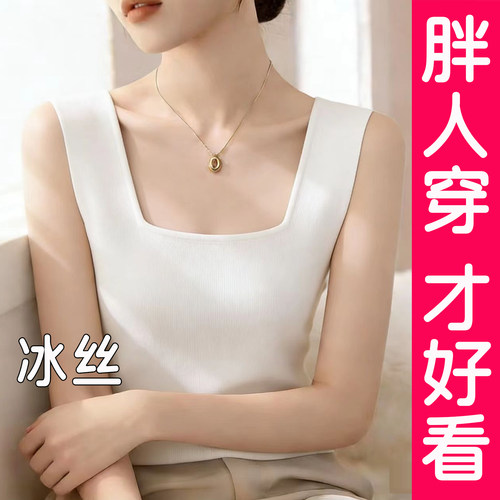 大码冰丝吊带背心女短款上衣胖mm