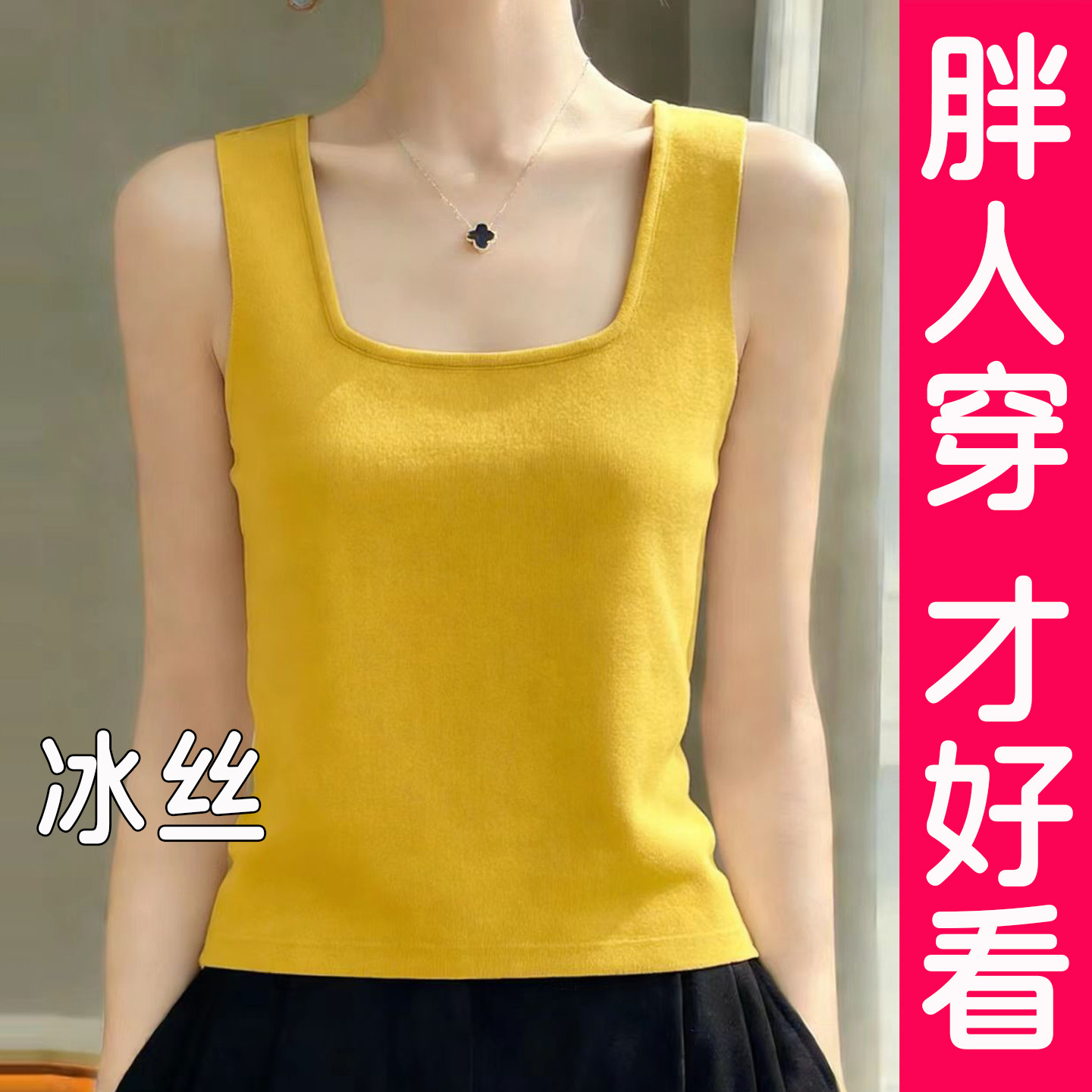 大码方领冰丝吊带背心女内搭外穿针织露锁骨打底上衣胖mm夏季薄款