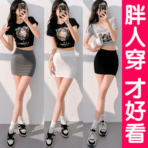 大码性感短裙微胖半裙包臀裙