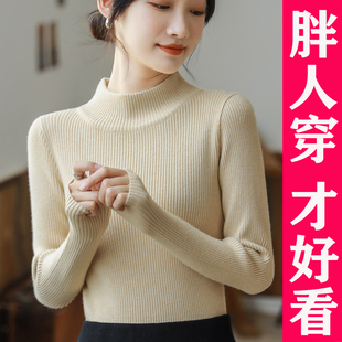 大码 女内搭胖妹妹加厚毛衣针织毛线衣胖mm200斤秋冬 半高领打底衫