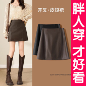 大码 高腰a字裙子PU棕色包臀裙半身裙胖mm秋冬 皮裙短裙女2025新款