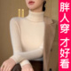 显瘦针织加厚打底衫 内搭修身 上衣胖mm 高领毛衣女秋冬2026新款 大码