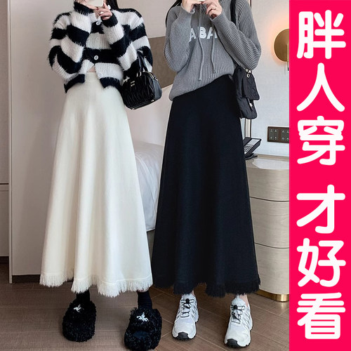 流苏针织半身裙加厚高腰a字裙