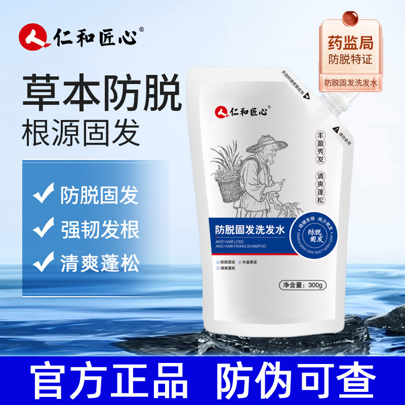 捷蔻防脱洗发露洗发水图片