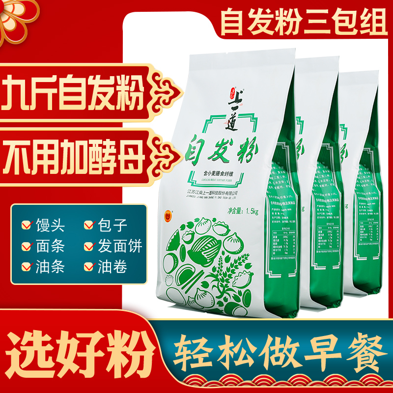上一道自发粉包子馒头花卷