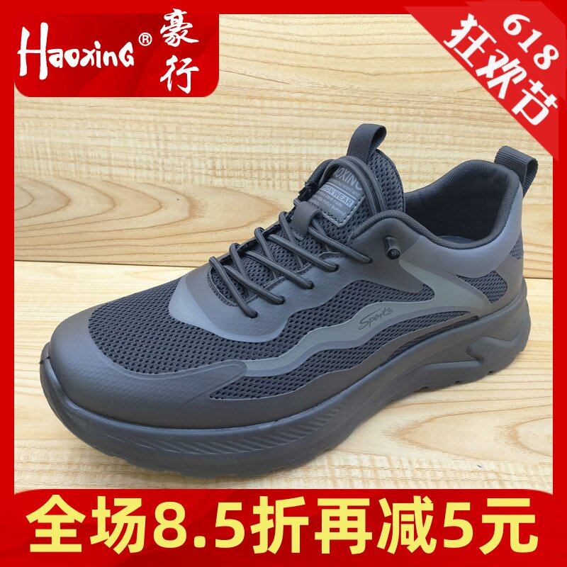 2025夏季新款豪行舒适休闲男鞋15201508时尚平底透气网面凉鞋正品