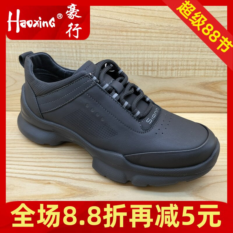 2025秋季新款豪行女鞋25356153时尚系带舒适休闲情侣鞋单鞋正品