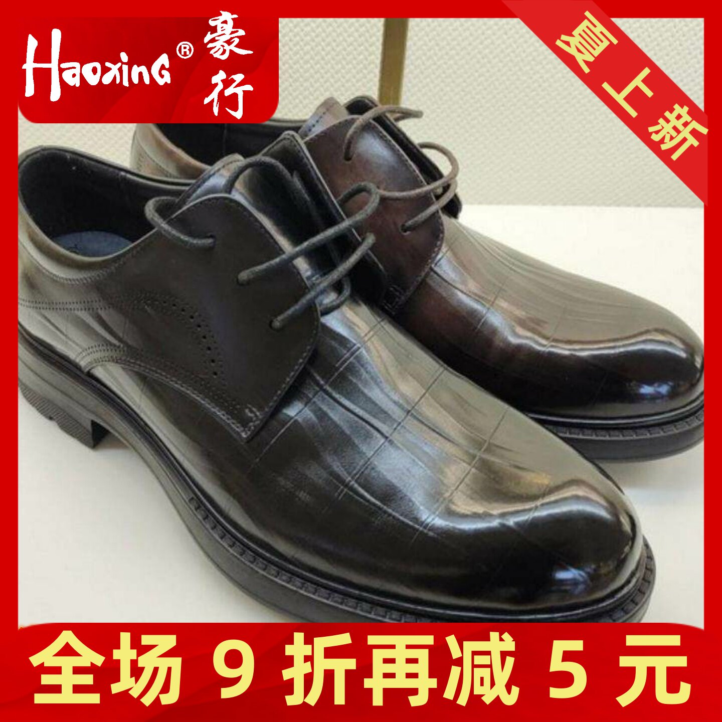 豪行正品优雅绅士大气款正装男鞋