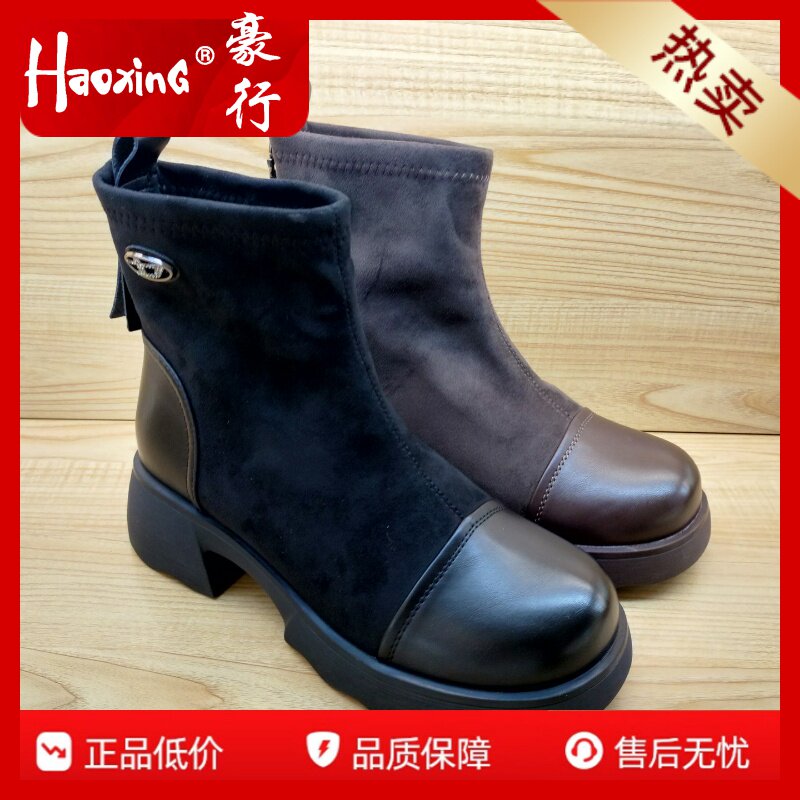 2025冬季新款豪行女鞋25483063M潮流女棉加厚底弹力袜靴增高显瘦