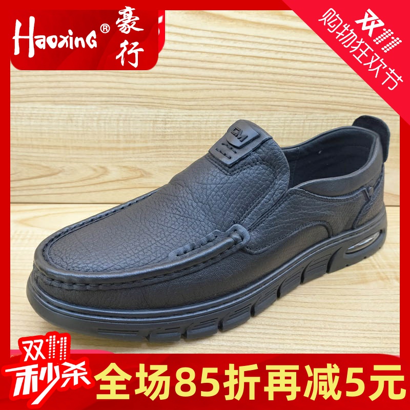 2023秋季新款豪行真皮男鞋13342333超软舒适休闲平底中年套脚单鞋