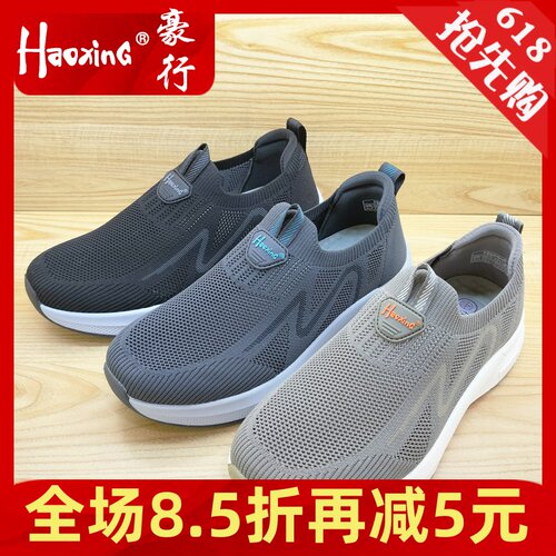 豪行2025夏季新款15200031超轻舒适休闲男鞋运动凉鞋布鞋专柜正品