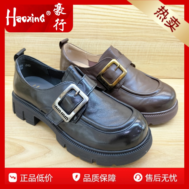 豪行2025秋季新款时尚乐福鞋25340101柔软真皮低跟鞋松弛感女单鞋