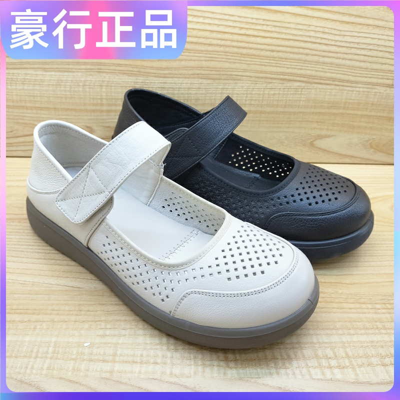 2025豪行正品真皮夏款女鞋妈妈鞋25272212时尚舒适平底洞洞鞋凉鞋