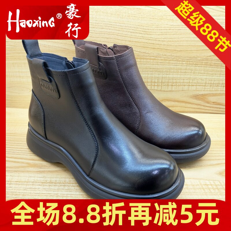 2025秋冬新款豪行牛皮休闲女鞋25450220时装短靴平底简约单鞋正品