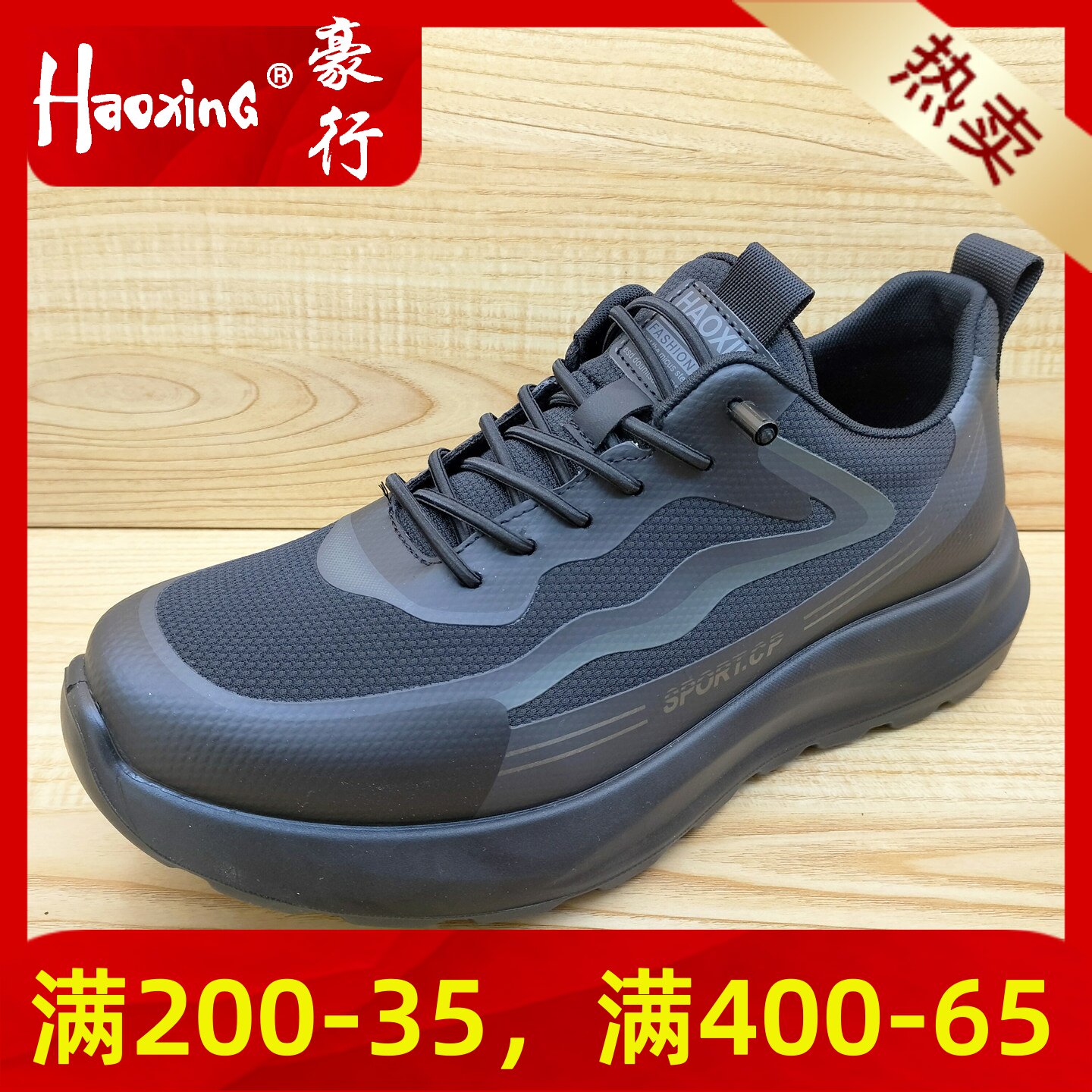 2026春季新款男鞋豪行56101111轻便透气舒适超轻运动鞋户外单正品