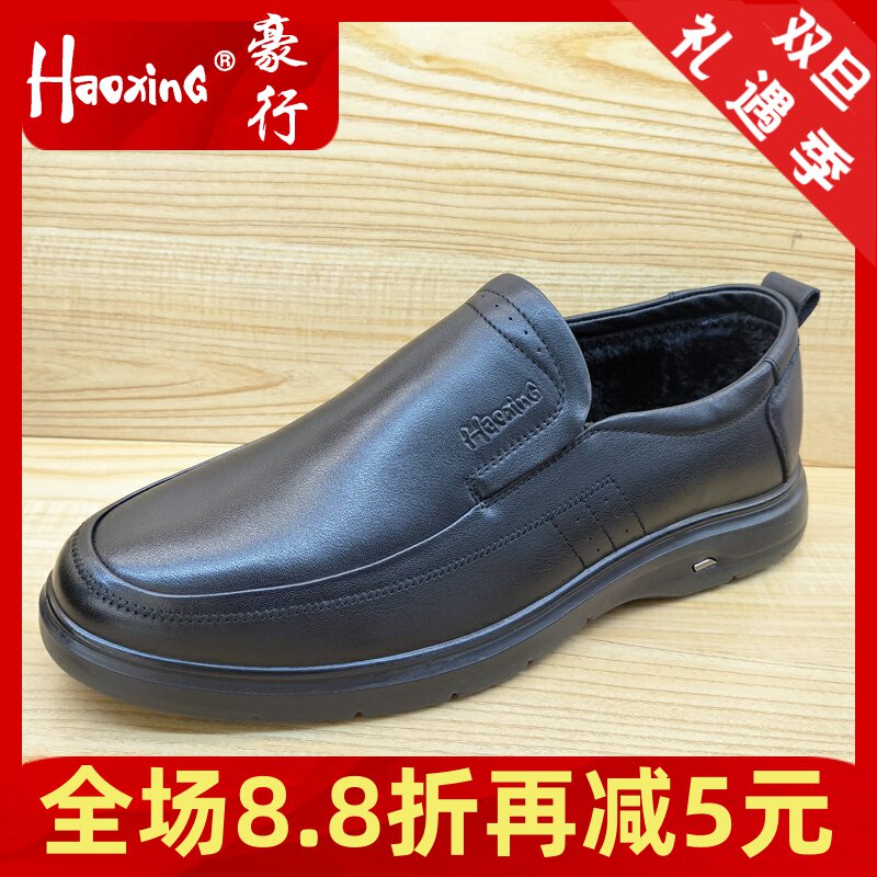 豪行商务休闲男棉鞋舒适保暖皮鞋