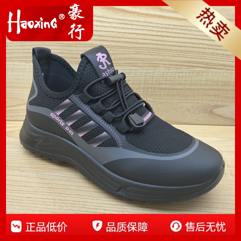 豪行舒适休闲运动女单鞋