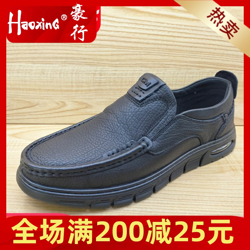 2023秋季新款豪行真皮男鞋13342333超软舒适休闲平底中年套脚单鞋