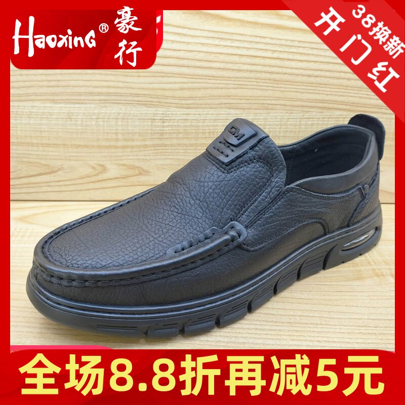 2023秋季新款豪行真皮男鞋13342333超软舒适休闲平底中年套脚单鞋