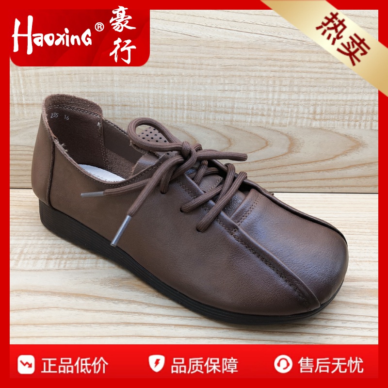 豪行系带休闲复古软皮