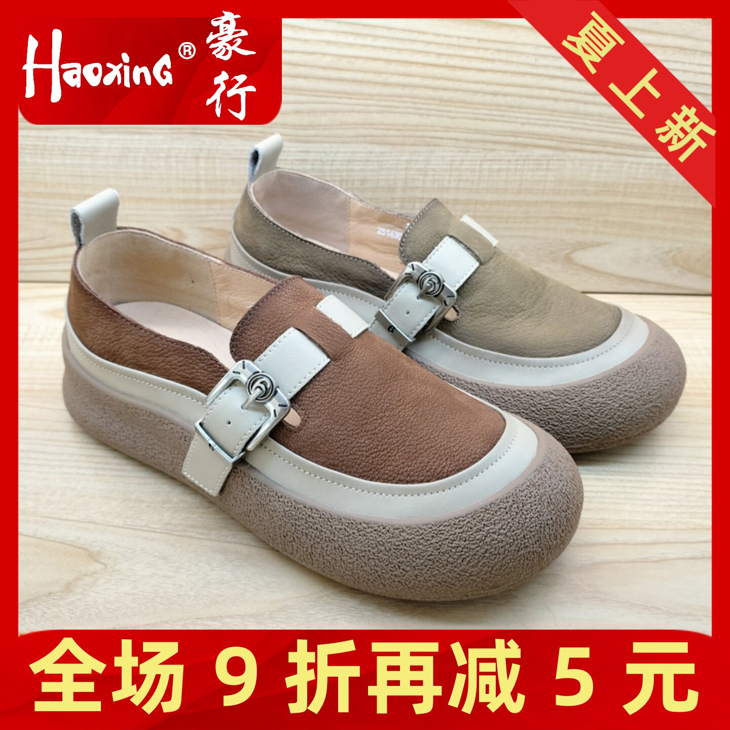 2025春季新款豪行真皮单鞋25143002女生百搭时尚休闲软底板鞋正品