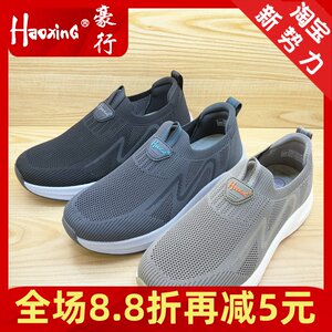 豪行2025夏季新款15200031超轻舒适休闲男鞋运动凉鞋布鞋专柜正品