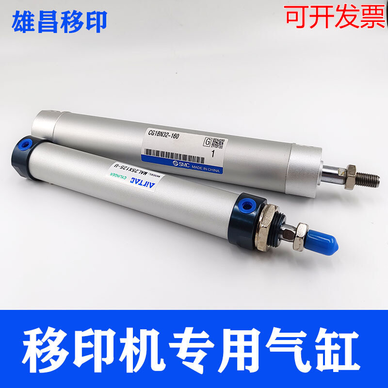 移印机气缸前后上下气缸CG1BN32-160气杠 MAL25X125-U丝印机气缸图片