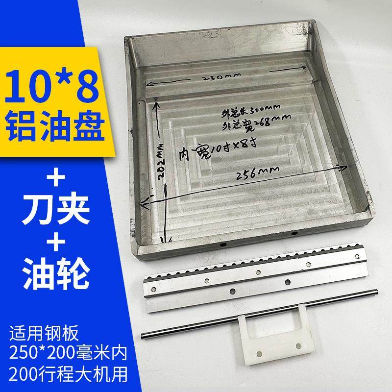 移印机10*8铝油盆油盘移印机配件油槽油墨盒油斗行程250*200现货