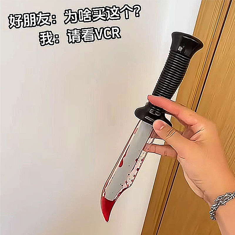小红书同款道具刀万圣节恐怖道具绑卡流血塑料刀cos整蛊仿真玩具