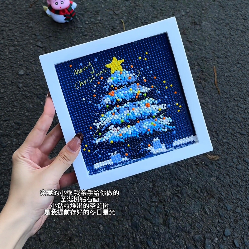 圣诞树钻石画手工DIY材料包自制装饰画摆件创意圣诞节礼物送闺蜜