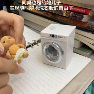 迷你娃娃屋家电12分微缩洗衣机6分袖珍电器可转动模型bjd玩具道具