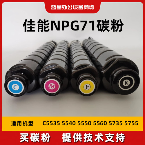 佳能碳粉无底灰废粉少