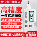 测振仪AS63A便携式 电机故障震动测试马达测震仪AR63A 高精度一体式