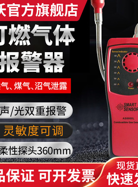 便携式可燃气体检测仪天然气液化气泄露报警器饭店家用漏气检测仪