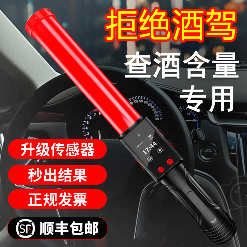 酒精檢測儀吹氣式專用測酒駕排查