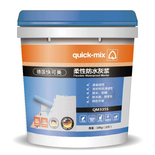 quickmix快可美防水灰浆
