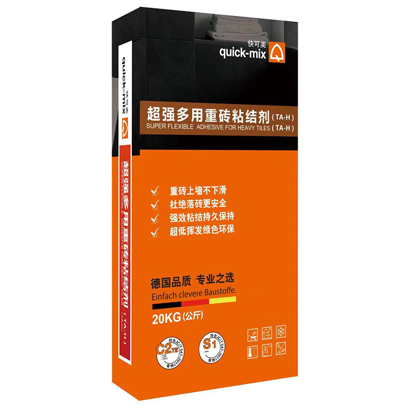 quickmix快可美德国超强薄贴重砖粘结剂C2TE TA-H
