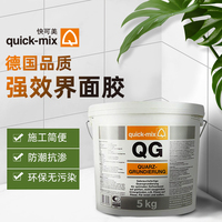 德国快可美原装进口瓷砖背胶玻化砖界面剂墙面防空鼓瓷砖胶粘结剂