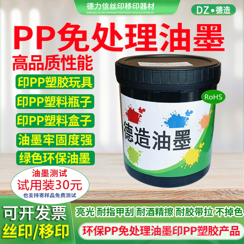 高品质PP免处理油墨牢固度强