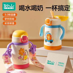 如山儿童保温杯宝宝吸管杯小月龄学饮杯奶瓶幼儿园316L不锈钢水杯