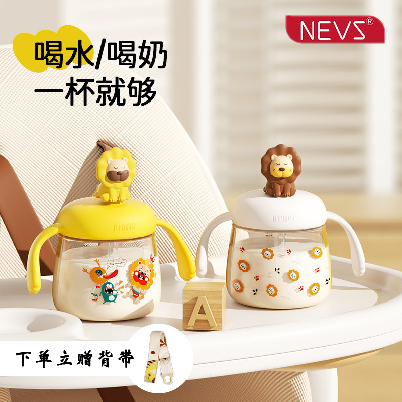 儿童牛奶杯NEVSPPSU直饮300ml