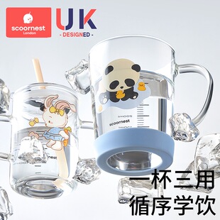 科巢儿童牛奶杯宝宝直饮杯吸管饮水杯玻璃学饮杯3一6岁以上带刻度