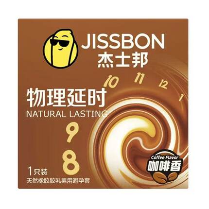 酒店批发杰士邦咖啡物理延时避孕套1只装持久降敏安全套正品